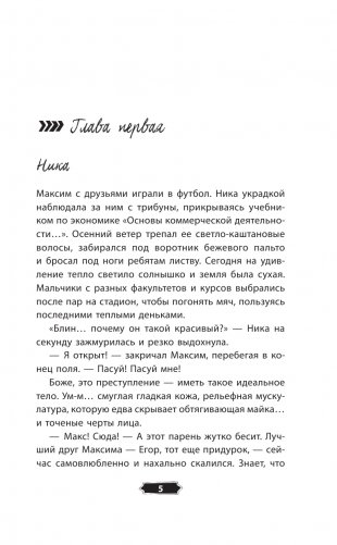Парень, которого я ненавижу фото книги 2