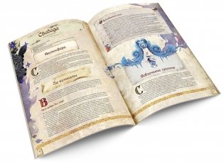 Fateforge: Летописи Эаны. Сборник приключений "Среди теней" фото книги 9