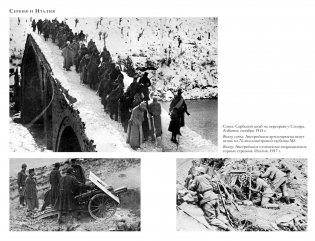 Великая война. 1914-1918 фото книги 2