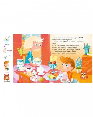 Найди и покажи, малыш. Алфавит фото книги 11