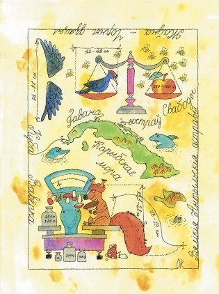 Прыгоды Максімкі на Бацькаўшчыне і ў розных краінах свету фото книги 5