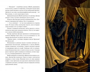 Мое пост-имаго фото книги 3