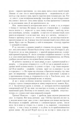 Искажающие реальность фото книги 12