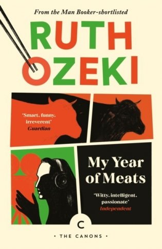My year of meats фото книги