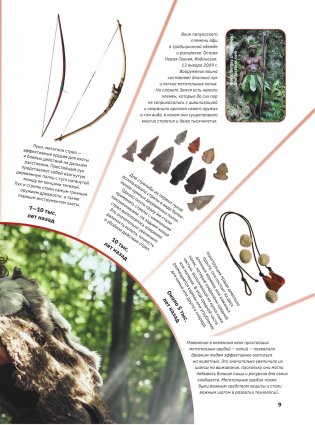 Оружие фото книги 10