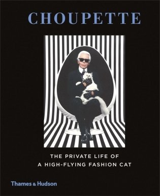 Choupette: The Private Life of a High-Flying Fashion Cat фото книги