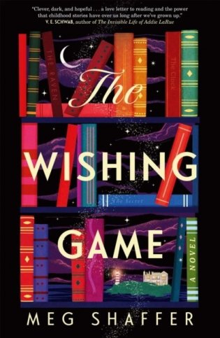 Wishing game фото книги