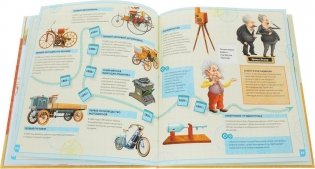 Изобретения фото книги 4