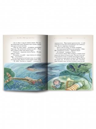 Домик под водой фото книги 5