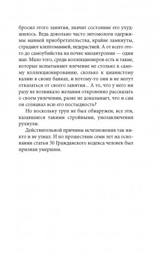 Женщина в песках фото книги 4