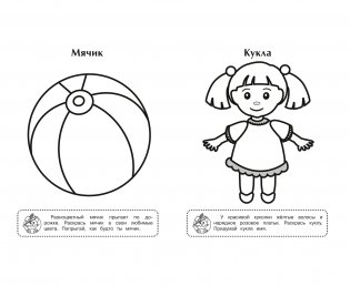 Игрушки фото книги 3