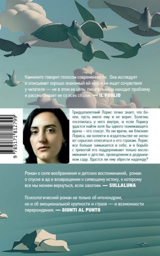 Синдром фото книги 2