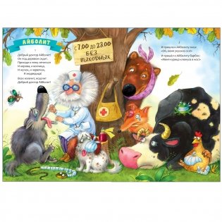 Комплект книг. Сказки с иллюстрациями Любови Ерёминой (количество томов: 3) фото книги 7