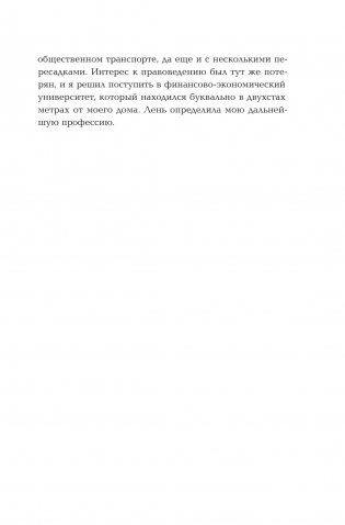 Продам душу за биткоины фото книги 12