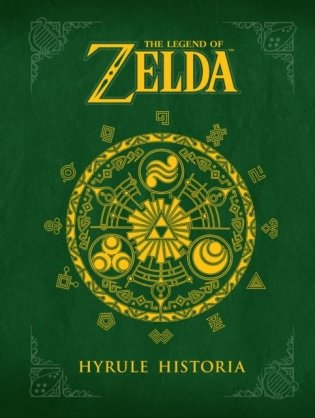 Legend of Zelda фото книги