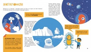 Приключения Тима в мире бактерий фото книги 2