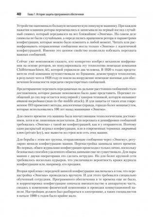 Безопасность веб-приложений. Разведка, защита, нападение. фото книги 16