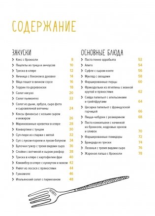 Ленивая кухня. Простые рецепты на каждый день фото книги 2