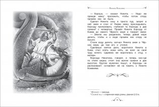 Все-все-все для внеклассного чтения фото книги 3