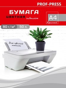 Бумага цветная "Intensive", А4, 50 листов, красный фото книги