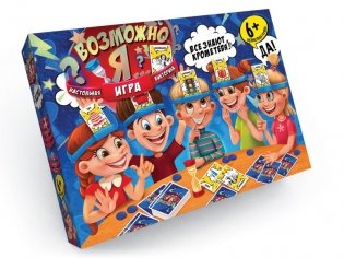 Настольная игра викторина "Возможно Я …" фото книги