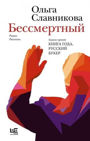 Бессмертный фото книги