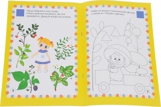 Мир грибов, лесных ягод в заданиях и играх. ФГОС ДО фото книги 2