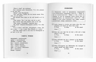 Маленькая принцесса. Домашнее чтение с заданиями по новому ФГОС (+ CD-ROM) фото книги 5
