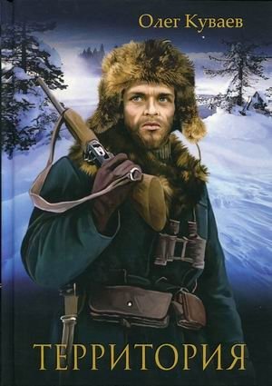 Территория фото книги