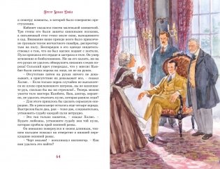 Приключения Шерлока Холмса фото книги 7