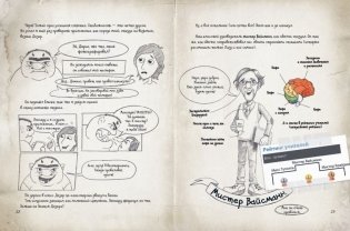 Скандал в школе (# 1) фото книги 5