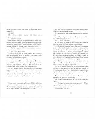 Время с тобой фото книги 15