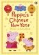 Peppa's Chinese New Year. Sticker Activity Book фото книги маленькое 2