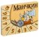 Набор счетчиков уровней "Манчкин" (2-е русское издание) фото книги маленькое 3