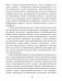 Русский язык. Тренажер по орфографии и пунктуации. 9 класс фото книги маленькое 12