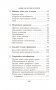 Думай как богатый и богатей: Что видят миллионеры и не видят остальные фото книги маленькое 8