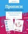 Прописи. Штриховка и дорисовка. Рабочая тетрадь дошкольника фото книги маленькое 2