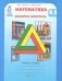Математика. Экспресс-контроль. 3 класс. Рабочая тетрадь. Юным умникам и умницам. Для Знаек и Всезнаек фото книги маленькое 2