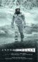 Interstellar: The Official Movie Novelization фото книги маленькое 2