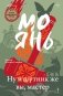Ну и шутник же вы, мастер фото книги маленькое 2