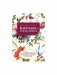 Королек - птичка певчая (обл.) фото книги маленькое 2