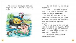 Короткие сказки о животных фото книги 3