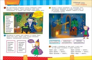 Развиваем речь фото книги 2