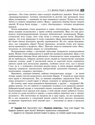 Всеобщая история. Весь школьный курс фото книги 28