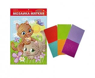 Мозаика мягкая "Котята". Формат А3 (34,5х25 см) фото книги