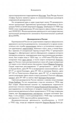 Комьюнити фото книги 7