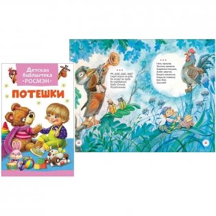 Детская библиотека (комплект из 3 книг) (количество томов: 3) фото книги 3