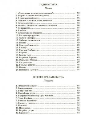Брешко-Брешковский. Собрание сочинений (количество томов: 2) фото книги 8