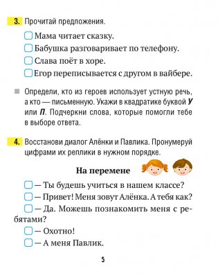 Русский язык 2 класс. Рабочая тетрадь фото книги 3
