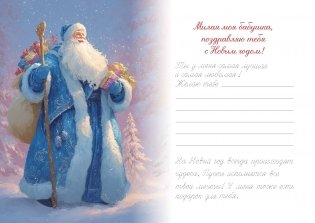 Новогоднее поздравление бабушке фото книги